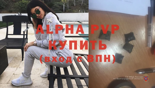 ALPHA-PVP Армянск