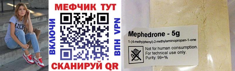 гидра ССЫЛКА  Междуреченск  Меф мука 