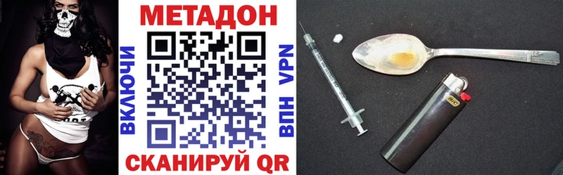 МЕТАДОН methadone  купить закладку  Междуреченск 