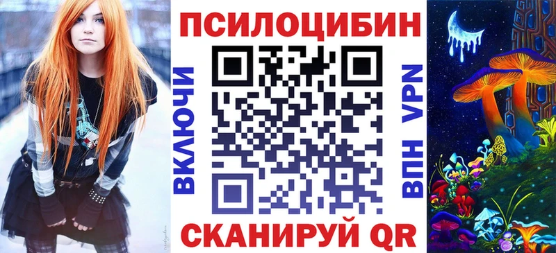 купить Междуреченск Псилоцибиновые грибы ЛСД